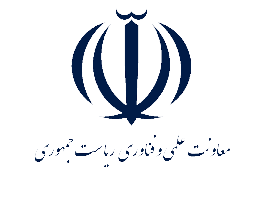 معاونت علمی و فناوری ریاست جمهوری